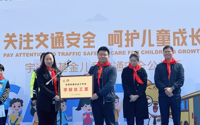 场景与体验式科普进校园，沧浪街道社工站开展关爱儿童交通安全公益活动
