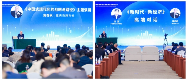 为新经济发展注入新活力！苏州市新时代工商管理企业家联合会成立