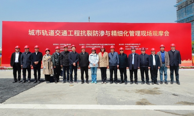 城市轨道交通工程观摩会在苏州轨道交通8号线成功举办