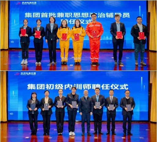 苏州轨道集团青年生涯规划项目2.0正式启动