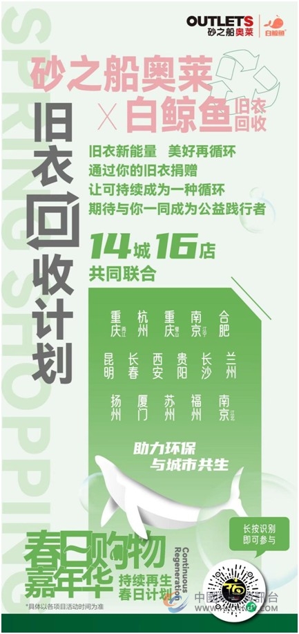 南京人的春购来了，一起坐上这趟开往春天的列车！