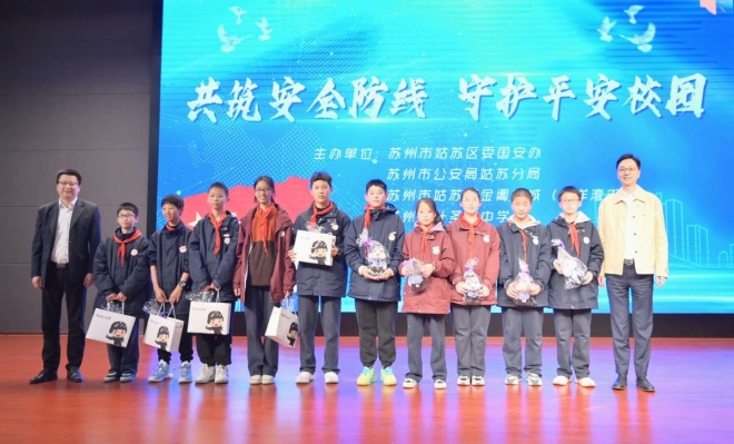 "体验+互动"沉浸式教学，苏州市姑苏区公安分局开展安全课堂进校园活动
