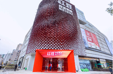 红豆男装智慧零售模式入选国家《新型消费发展典型案例》