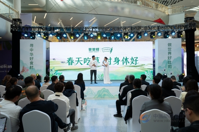 爸爸糖寻味中华全球发布会在锡召开