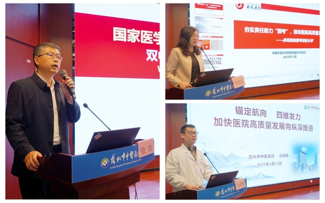 深化融合，协同发展！国家“双中心”专家团队进驻苏州市中医医院