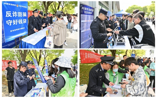 警校联动，织密校园安全网！苏州姑苏区公安分局创意宣教集市进高校