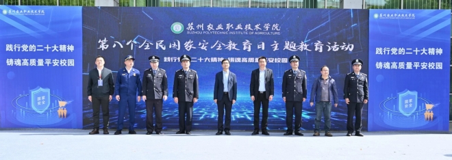 警校联动，织密校园安全网！苏州姑苏区公安分局创意宣教集市进高校
