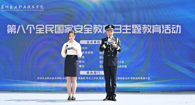 警校联动，织密校园安全网！苏州姑苏区公安分局创意宣教集市进高校