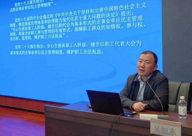 增强担当意识，提升履职能力！苏州市中医医院开展职工代表培训