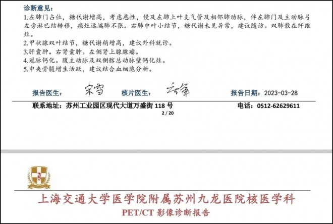 咳嗽半年不见好，新疆男子打“飞的”到苏州九龙医院求医