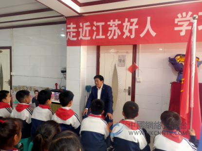 根植爱国情怀：江苏常州金坛段玉裁小学开展走近江苏好人袁顺清学习新时代模范先锋活动