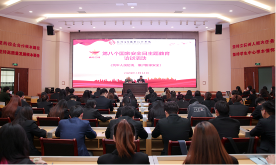 无愧使命，不负梦想！苏州经贸学院开展国家安全教育日主题活动