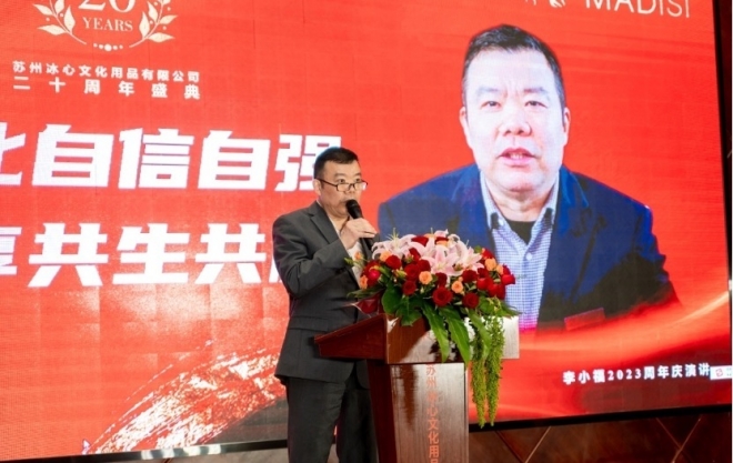 文化自信自强，共享共生共赢！苏州冰心文化二十周年盛典暨2023新品发布会圆满举行