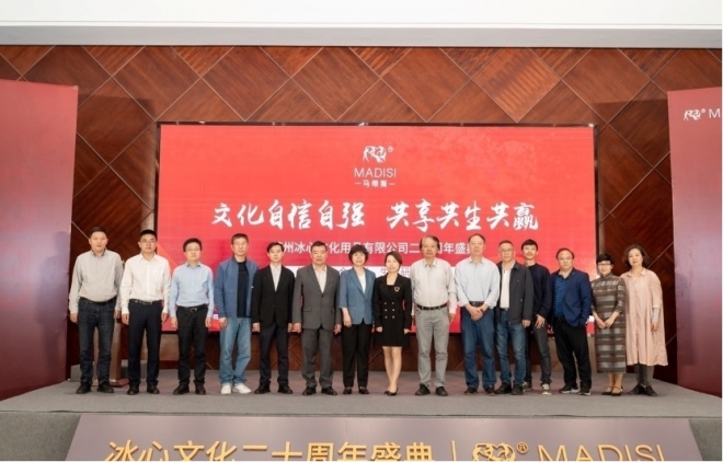 文化自信自强，共享共生共赢！苏州冰心文化二十周年盛典暨2023新品发布会圆满举行