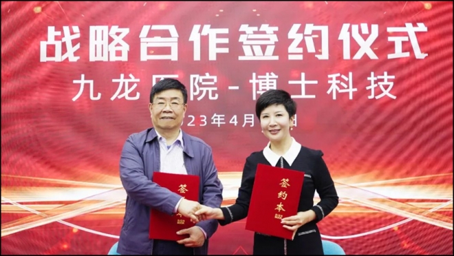 东南大学苏州研究院、苏州九龙医院、博士科技签订战略合作协议
