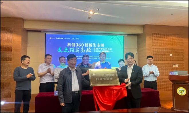 东南大学苏州研究院、苏州九龙医院、博士科技签订战略合作协议