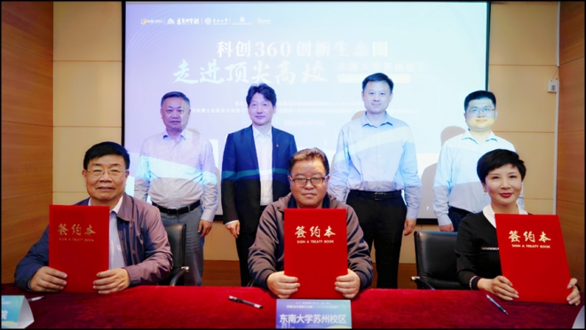 东南大学苏州研究院、苏州九龙医院、博士科技签订战略合作协议