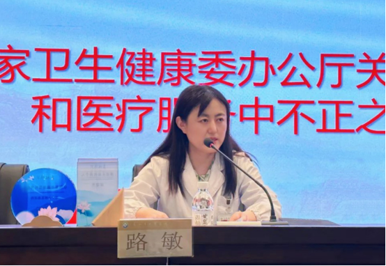 固本清源守初心，正风肃纪促发展！苏州市中医医院召开党风廉政建设暨行风建设工作会议