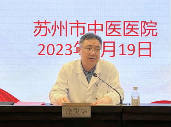 固本清源守初心，正风肃纪促发展！苏州市中医医院召开党风廉政建设暨行风建设工作会议