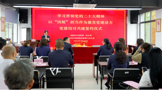 党建引领促提升，苏州市中医医院与龙池社区开展结对共建活动