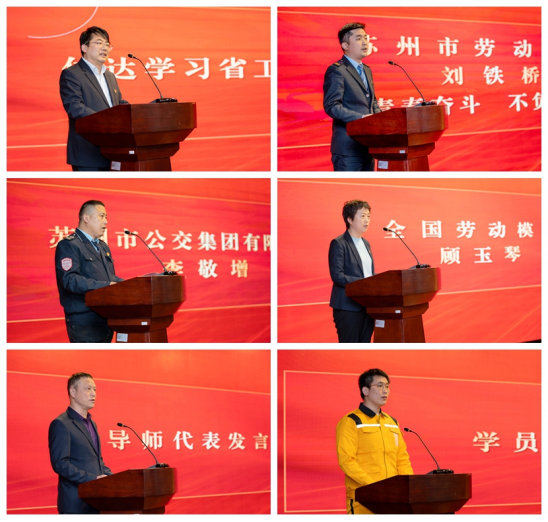 苏州轨道集团召开“弘扬劳模精神 锻造匠人匠心”宣讲会暨人力资源管理专题圆桌会议