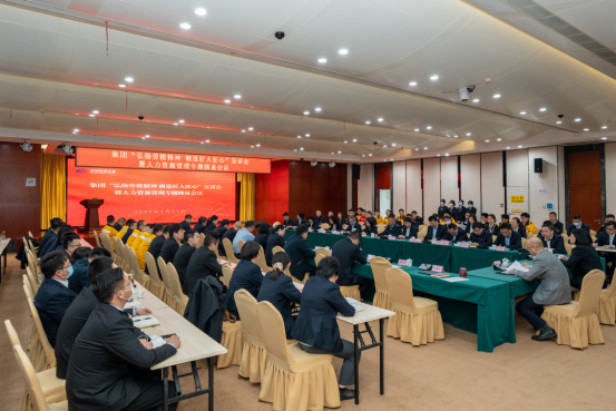 苏州轨道集团召开“弘扬劳模精神 锻造匠人匠心”宣讲会暨人力资源管理专题圆桌会议