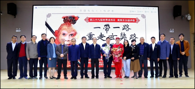“一带一路，重走玄奘路”纪录片展映暨六小龄童读者见面会在苏举办