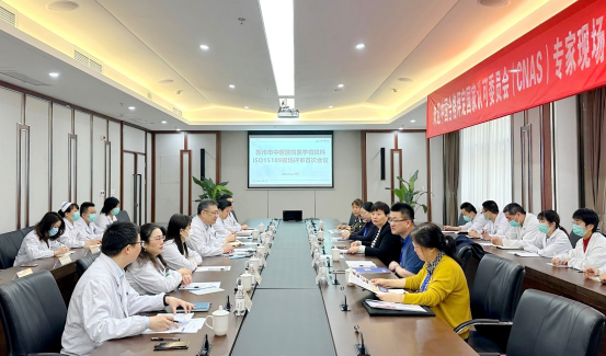 苏州市中医医院顺利通过ISO15189医学实验室现场评审