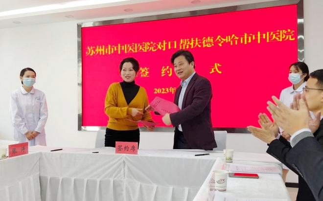 苏州市中医医院：“组团”支医爱无疆，千里援青守初心