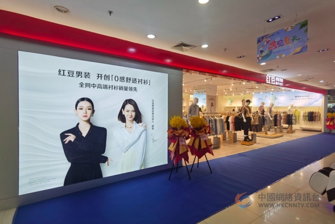 亮点频频，红豆集团转型升级再提速