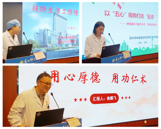 凝聚吴医力量，谱写青春华章！苏州市中医医院开展五四主题团日活动