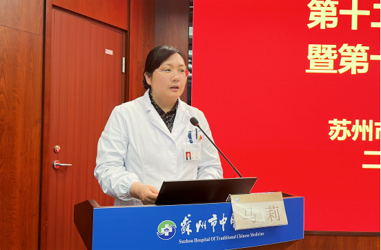 苏州市中医医院召开第十二届工会会员代表暨第十届职工代表大会