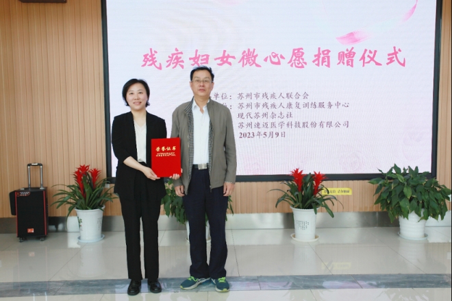 爱心涌动！苏州市残联点亮困难残疾妇女“微心愿”