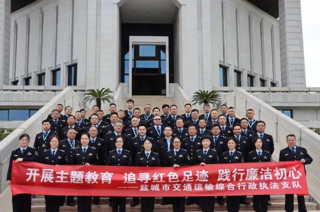 盐城交通执法组织开展廉政警示实境教育