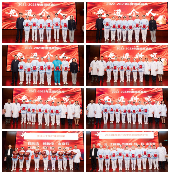  砥砺春华秋实，谱写中医华章！苏州市中医医院举办纪念“5·12”国际护士节表彰大会