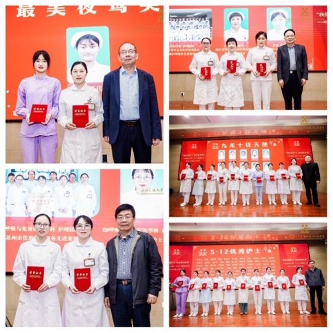 苏州九龙医院举办纪念第112届5·12国际护士节表彰大会暨文艺汇演系列活动