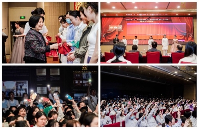 苏州九龙医院举办纪念第112届5·12国际护士节表彰大会暨文艺汇演系列活动