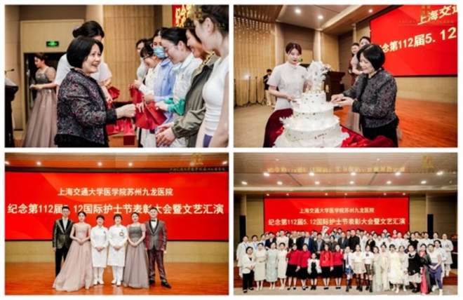苏州九龙医院举办纪念第112届5·12国际护士节表彰大会暨文艺汇演系列活动