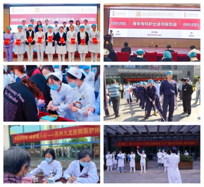 苏州九龙医院举办纪念第112届5·12国际护士节表彰大会暨文艺汇演系列活动