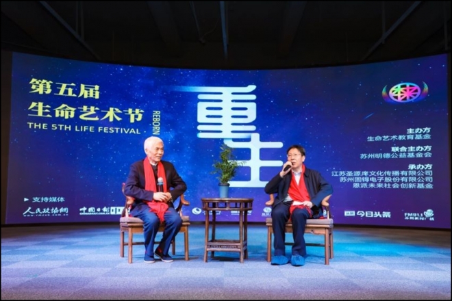 走进生命艺术之光！第五届生命艺术节在苏举办