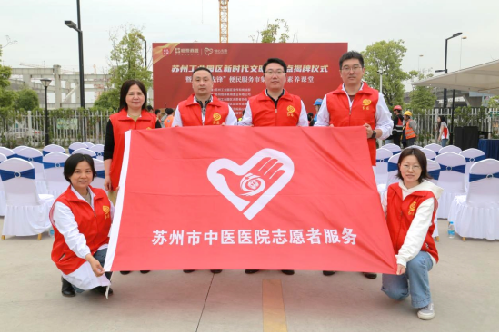 苏州市中医医院：便民义诊进集市，志愿服务暖人心