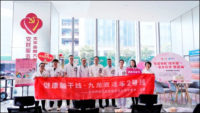 健康新干线 九龙直通车2号线义诊活动在苏州工业园区启动