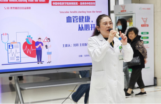 同“心”护佑生命健康，苏州市中医医院携手西苑医院开展义诊活动