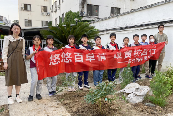 苏州市中医医院“悠悠百草情，岐黄校园行”活动走进沧浪实小