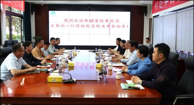 新疆畜牧兽医局党组书记王春光一行赴江苏乾宝牧业考察