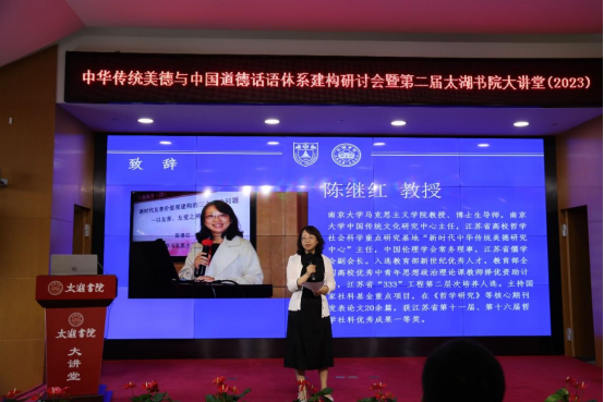 研讨弘扬中华传统美德，全国名家学者齐聚太湖书院