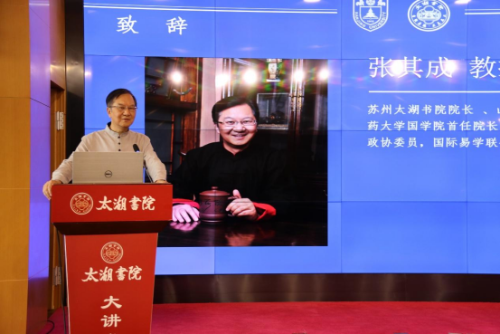 研讨弘扬中华传统美德，全国名家学者齐聚太湖书院