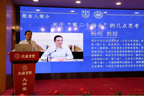 研讨弘扬中华传统美德，全国名家学者齐聚太湖书院