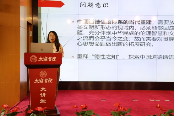 研讨弘扬中华传统美德，全国名家学者齐聚太湖书院