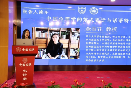 研讨弘扬中华传统美德，全国名家学者齐聚太湖书院